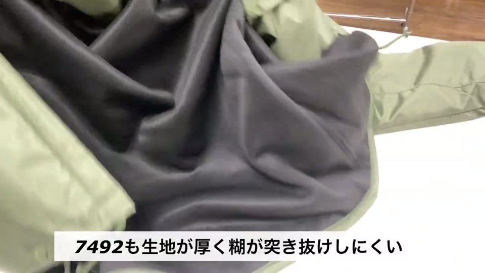 カーキ色のナイロンジャケットの裏地をめくって、グレーの裏地に糊の跡がない様子と、7492も生地が厚く糊が突き抜けしにくいというテロップ