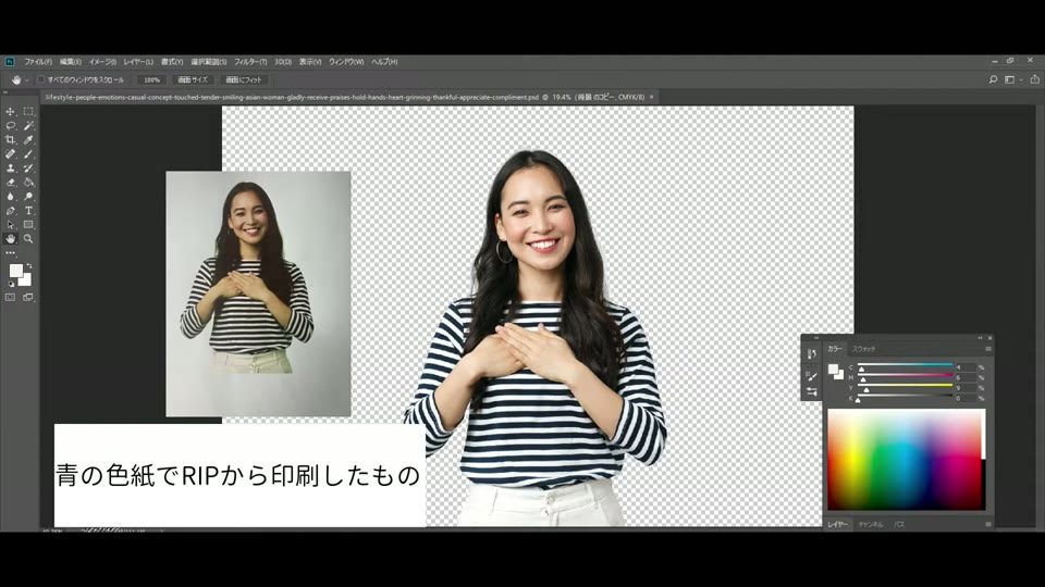 青の色紙でRIPから印刷したもの。輪郭の外側に白くカスデータが出ている