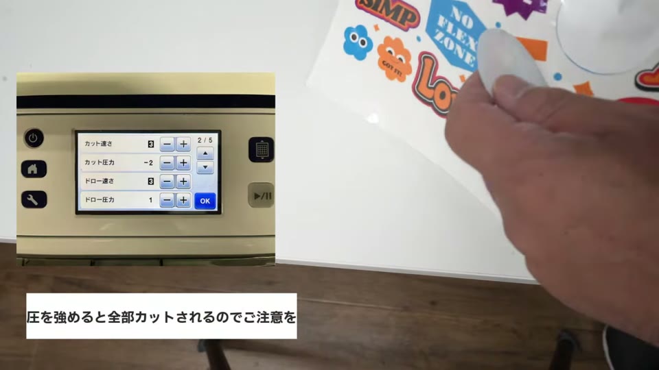 スキャンカットの設定画面（カット速さ3、カット圧力マイナス2）と、ハーフカットされたステッカーを剥がす手元。圧を強めると全部カットされるのでご注意をのテロップ