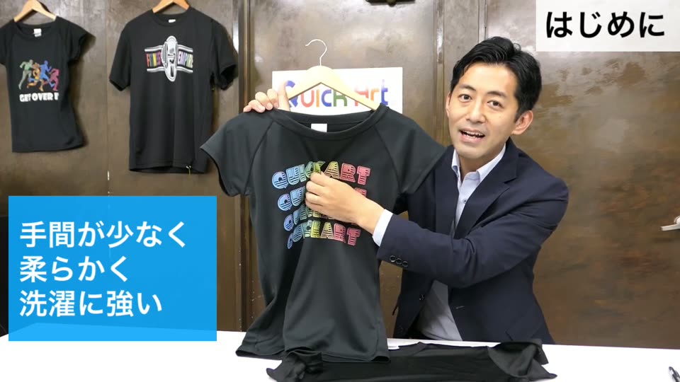 以前に白トナー転写でフルカラープリントした黒のドライTシャツを見せている様子。テロップは手間が少なく柔らかく洗濯に強い