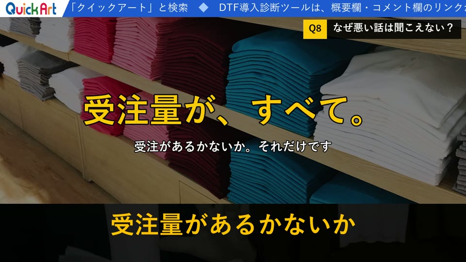 受注量が、すべて。と書かれた動画の画面