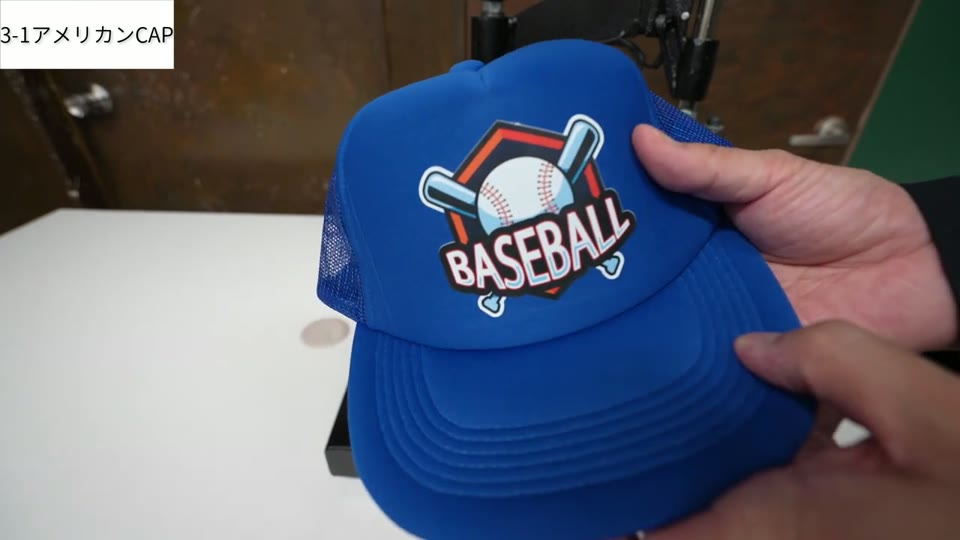 青いアメリカンキャップの前面にBASEBALLのロゴがフルカラーでプリントされている