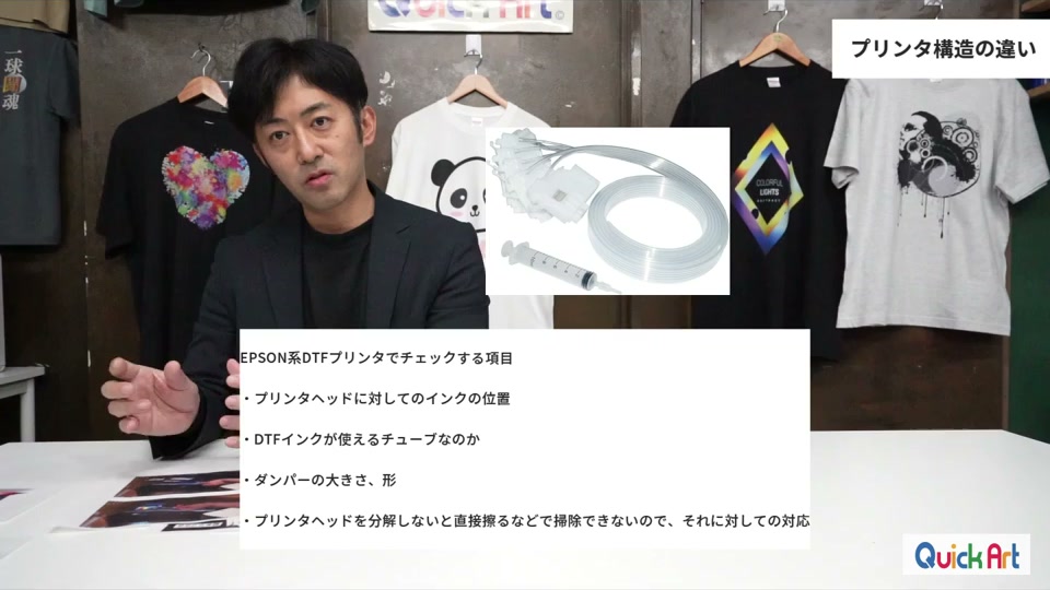 EPSON系DTFプリンタでチェックする項目を一覧にした画面