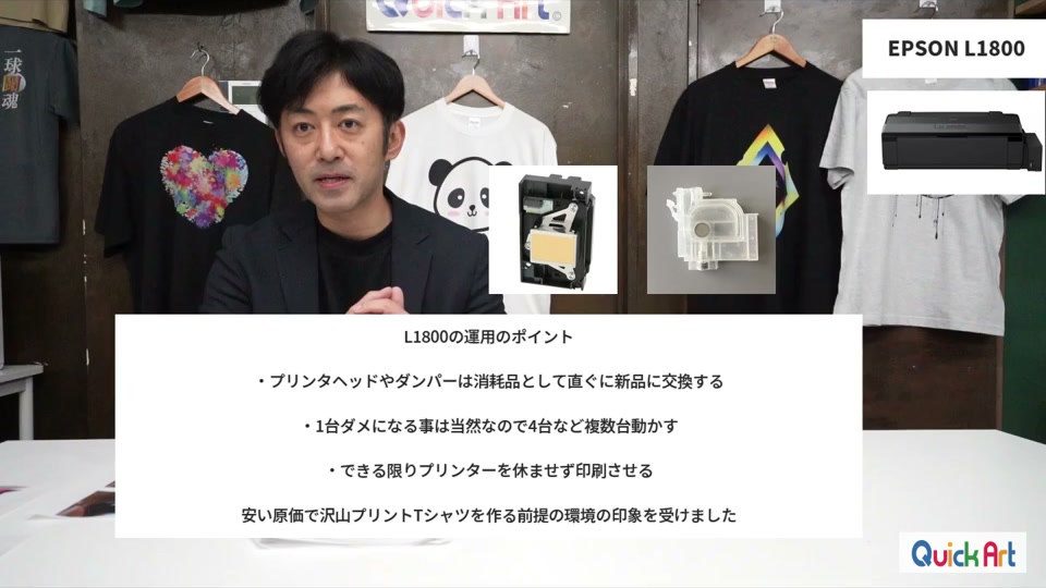 L1800の運用のポイントとしてヘッドやダンパーを消耗品として交換し複数台を稼働させると説明する画面
