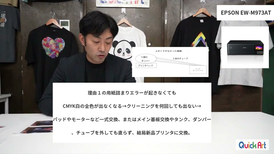 EW-M973A3Tで全色が出なくなり部品交換でも直らなかったと説明する画面