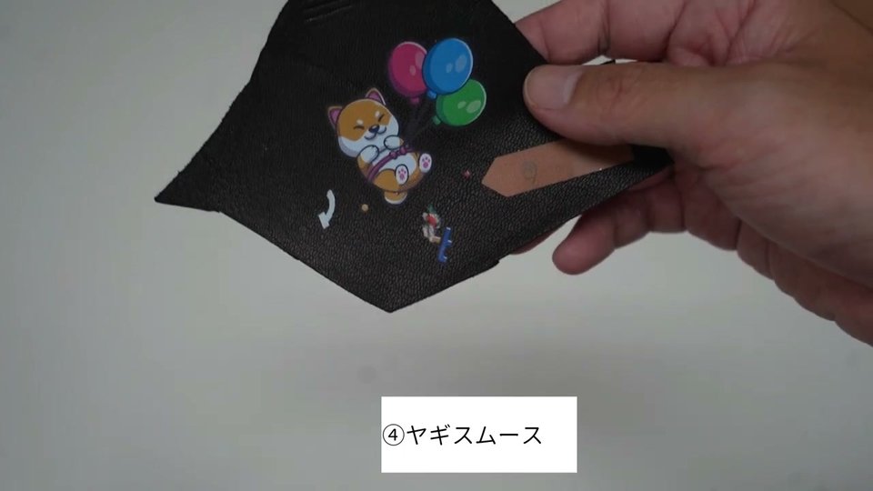 黒いヤギスムースに柴犬と風船のイラストがプリントされ、下の文字がほとんど付いていない様子