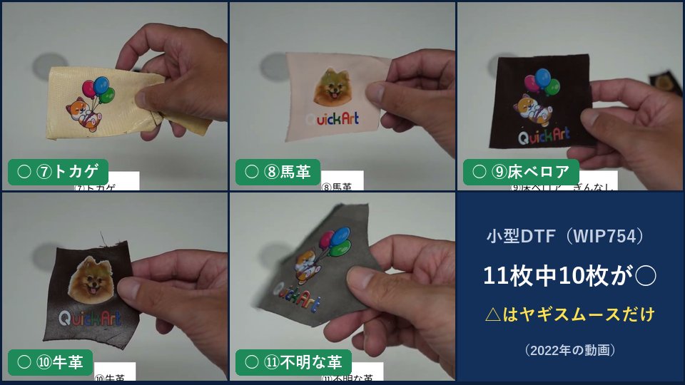 小型DTFでプリントした革⑦トカゲから⑪種類不明の革までの5枚の写真