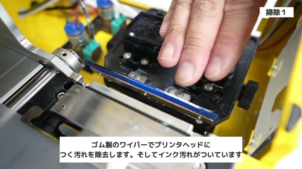 P300Sのヘッドを移動させたあとのワイパー部分を指で示している様子。インク汚れが付いている