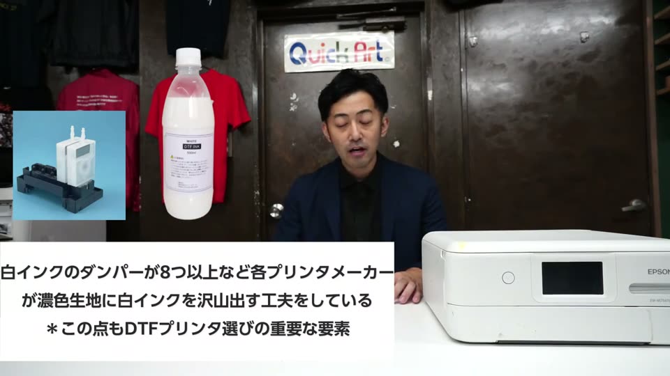 白インクのダンパーが8つ以上など各メーカーが濃色生地に白インクを沢山出す工夫をしているというテロップ