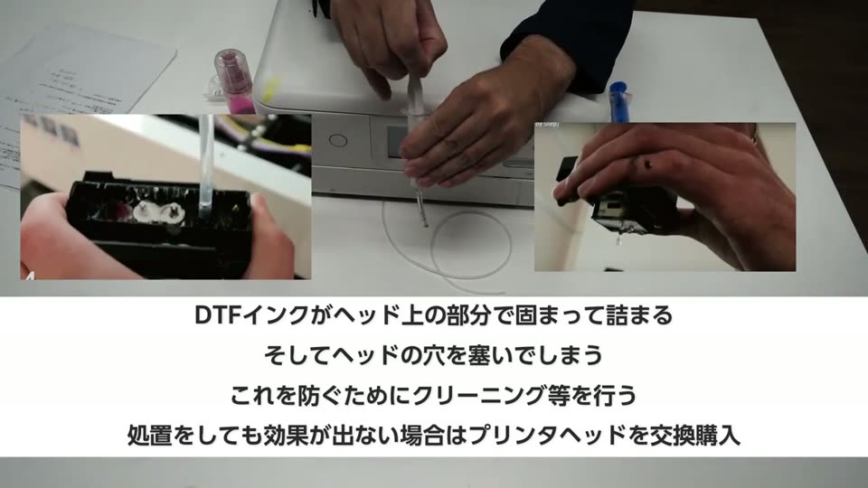 DTFインクがヘッドの上で固まって詰まる仕組みを説明するテロップと、ヘッドの写真