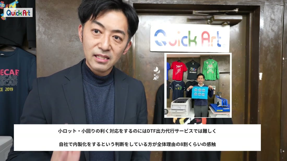 小ロット・小回りの利く対応のために内製化を判断している方が全体の8割くらいと説明するテロップ