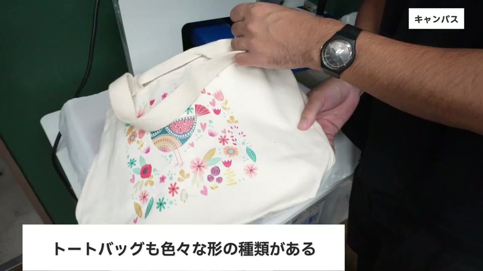トートバッグに下敷きを入れてプレスする