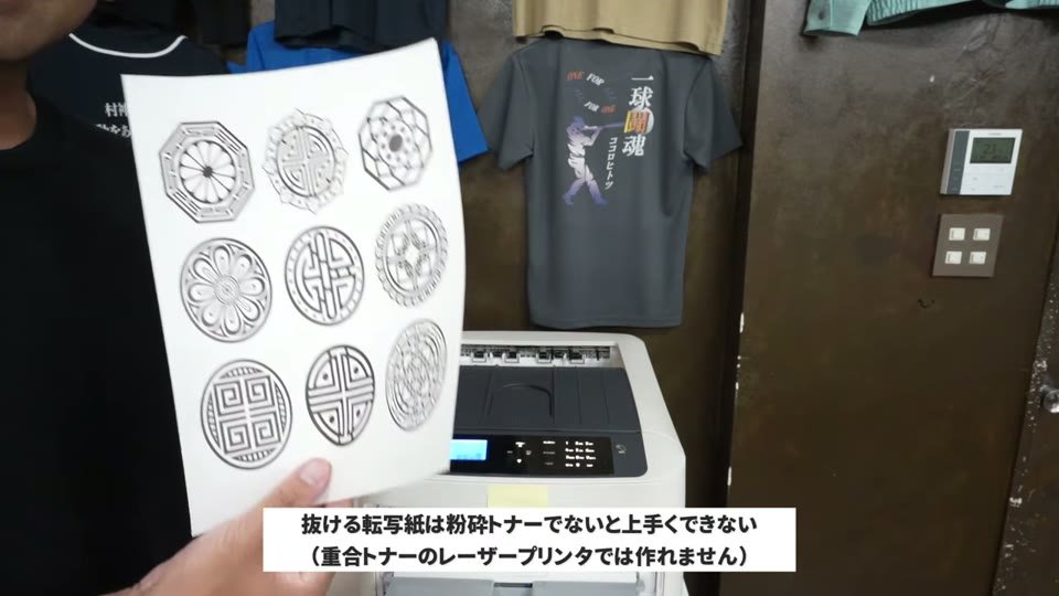 抜ける転写紙タイプWに、家紋のような細かい柄を黒トナーで印刷したシート