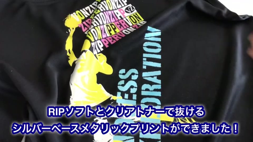 黒いドライTシャツに、タイプGでプリントした黄・ピンク・水色のシルバーベースのメタリックプリント