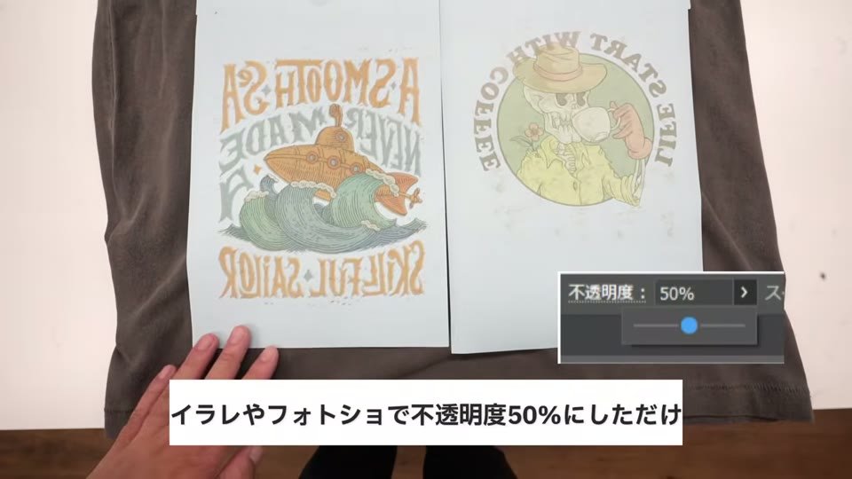 濃い発色のデザインと、不透明度50%にして薄くしたデザインを転写紙に刷って並べた様子