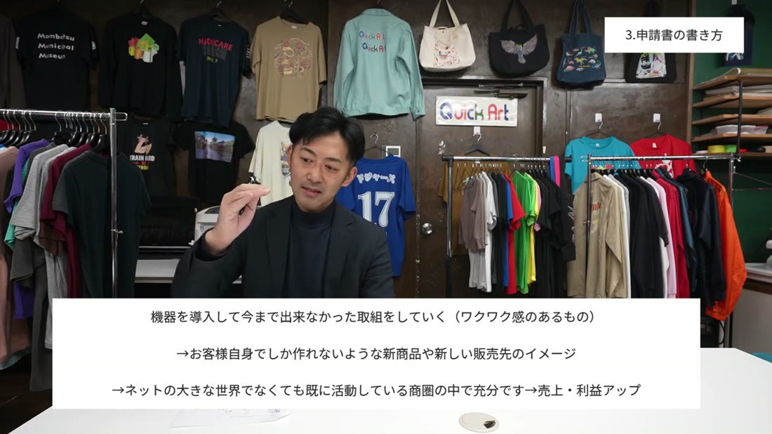 機器を導入して今までできなかった取組をしていく、お客様自身でしか作れない新商品や新しい販売先、既に活動している商圏の中で充分と説明する動画の画面
