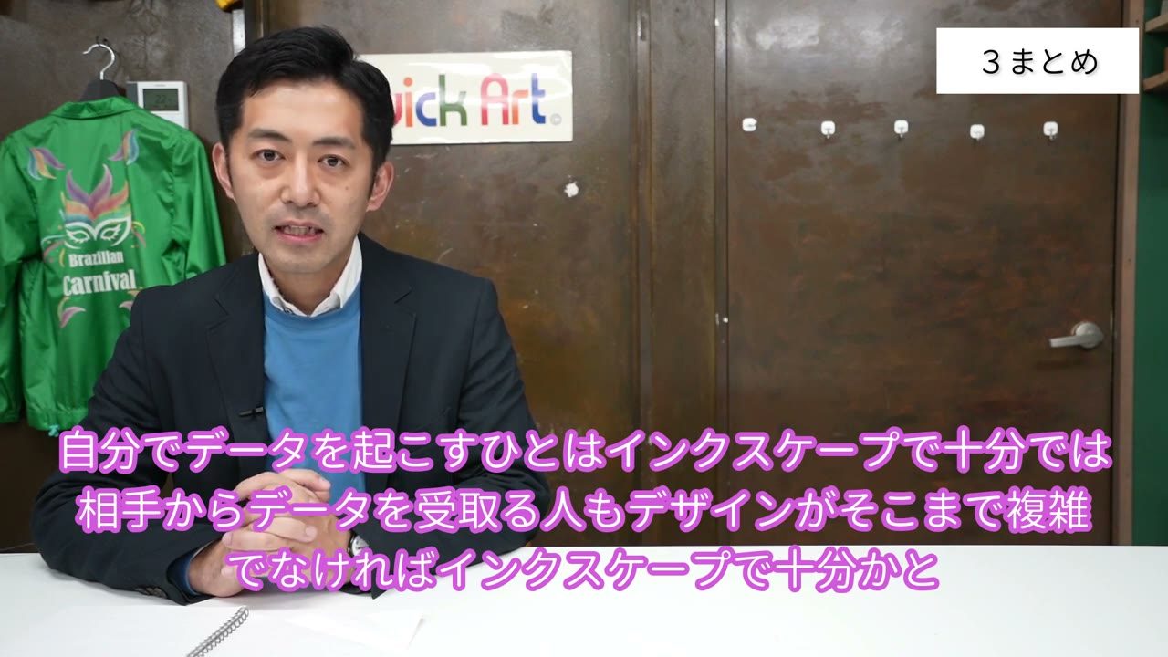 自分でデータを起こす人はInkscapeで十分