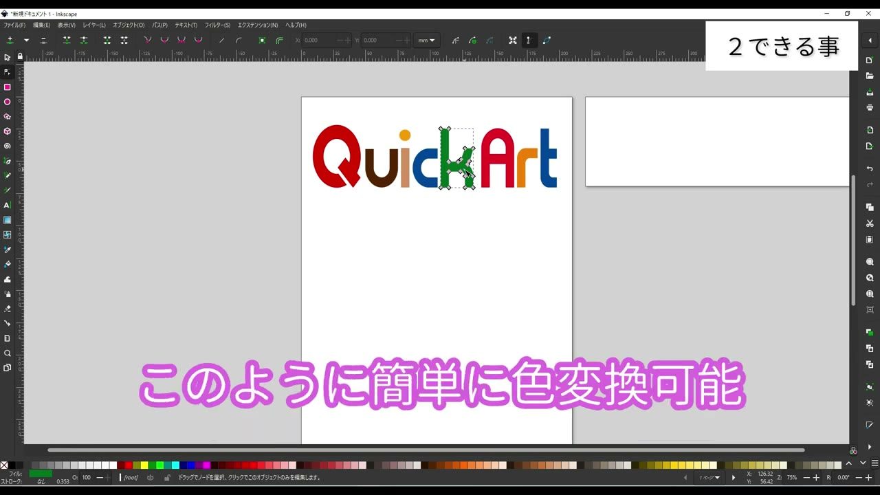 色を変えたあとのロゴ