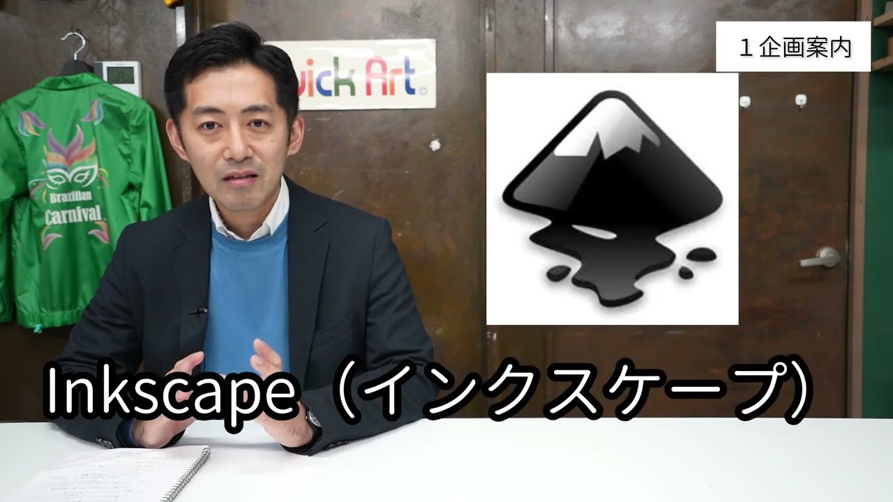Inkscape（インクスケープ）のロゴ