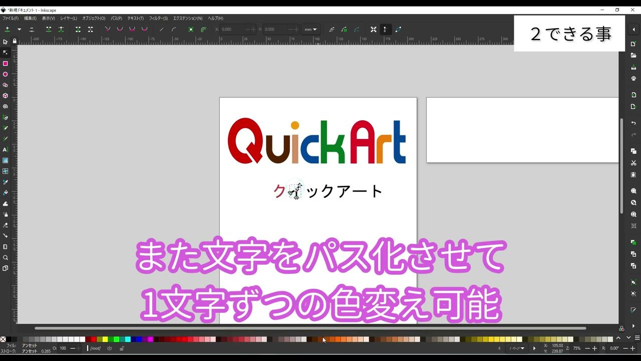 文字をパスに変換し、1文字ずつ色を変えているところ