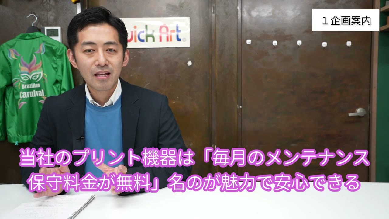 プリント機器は毎月のメンテナンス保守料金が無料