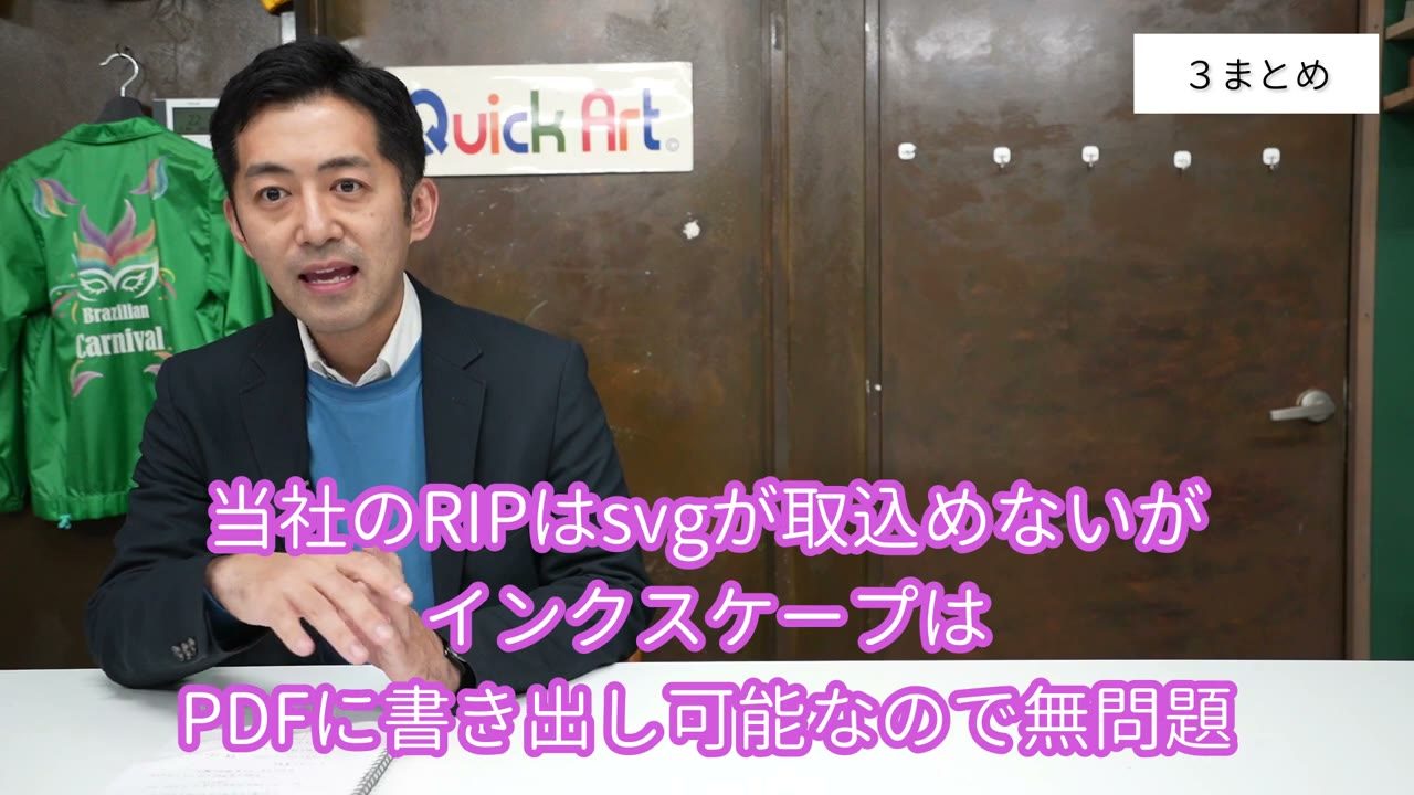RIPソフトはSVGを取り込めないが、InkscapeはPDFに書き出せるので問題ない