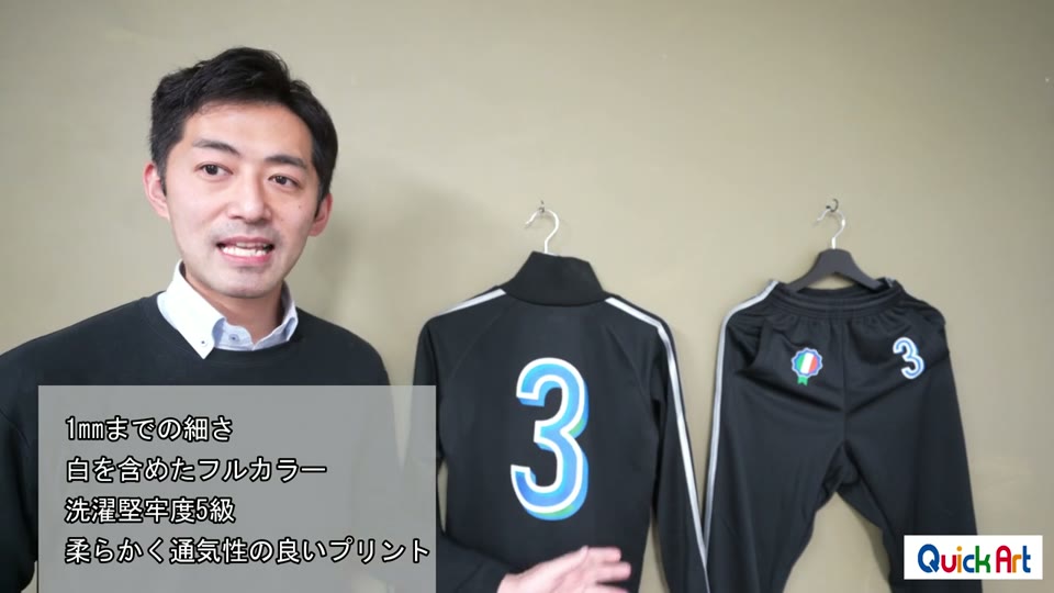 プリントしたジャージ上下