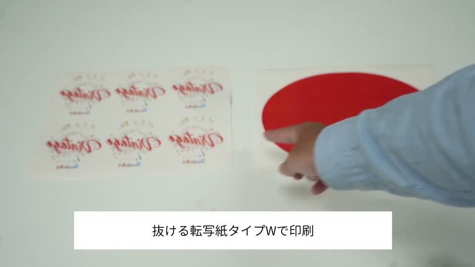 抜ける転写紙タイプWに印刷した2種類のデザイン。左は細い線の文字イラスト、右は赤いベタの丸