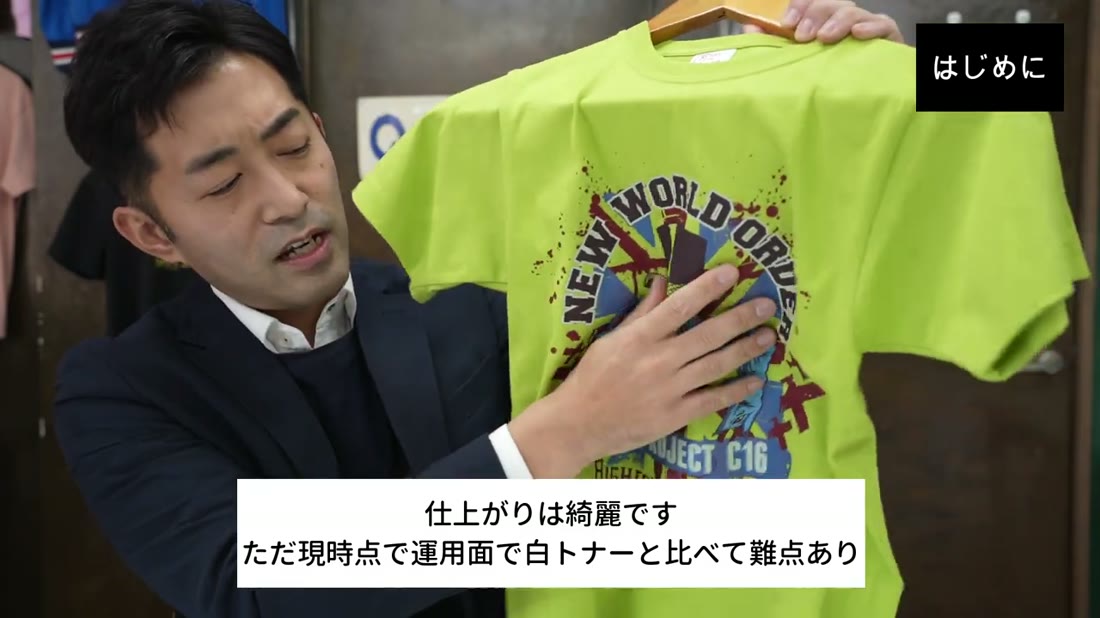 DTFでプリントした黄緑色のTシャツを手に持って見せている様子