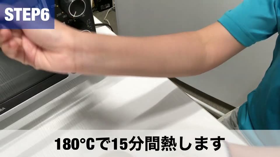 シートを剥がしたカップを、仕上げとしてオーブンで180℃15分加熱するところ