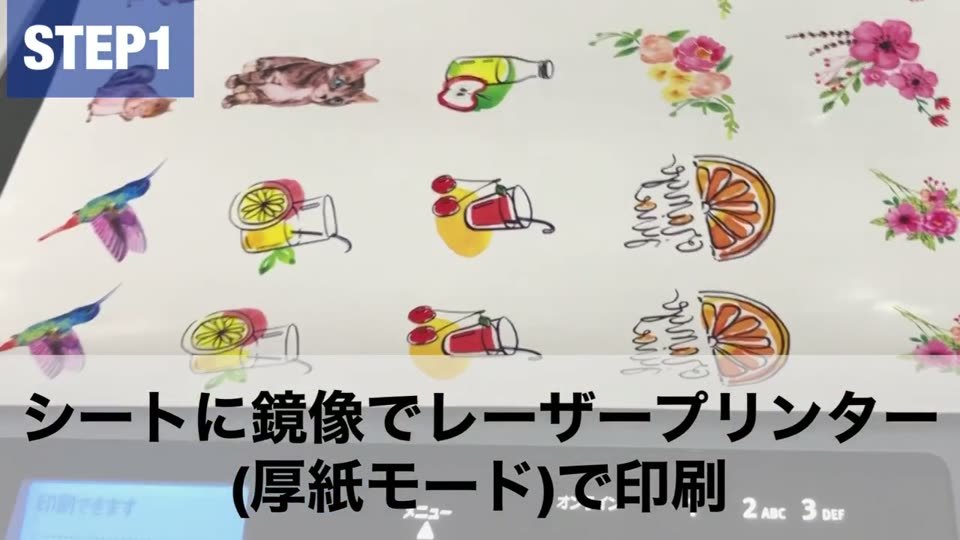 オーブンプリントシートに、フルーツや花の水彩画風イラストをたくさん鏡像で印刷したところ