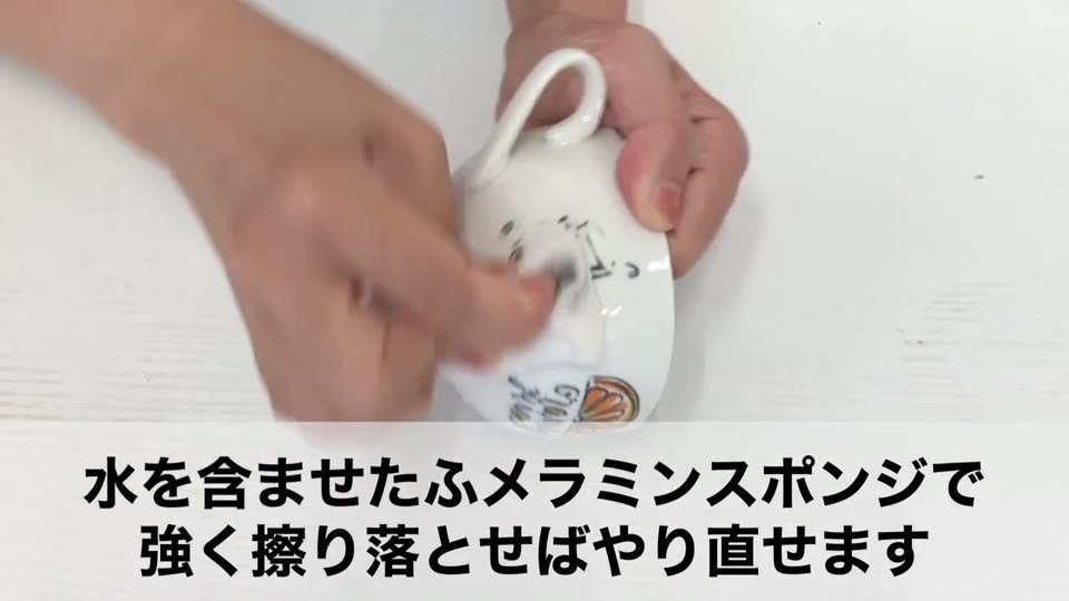 失敗したプリントを、水を含ませたメラミンスポンジで擦り落としているところ