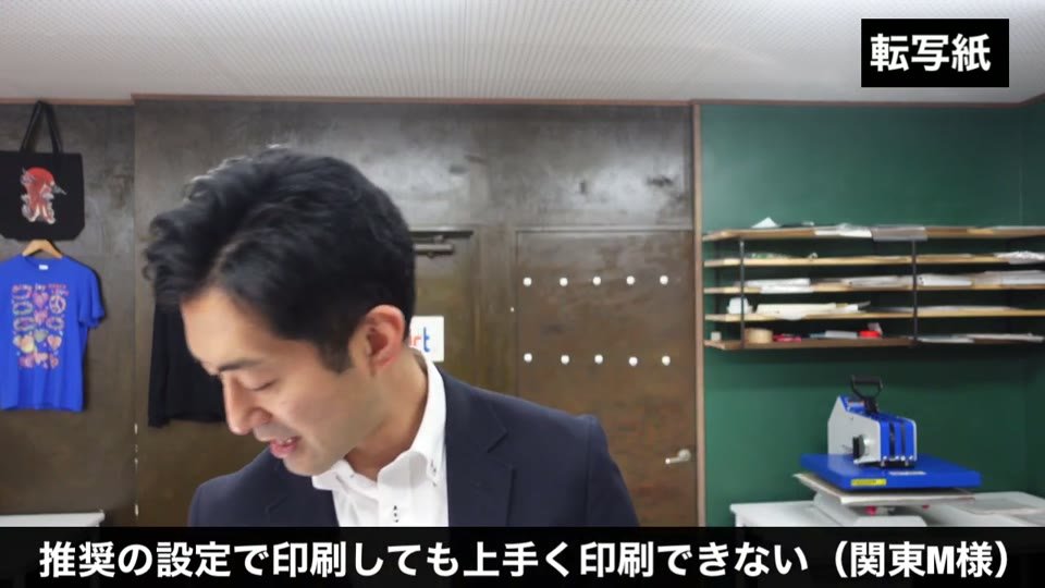 「推奨の設定で印刷しても上手く印刷できない（関東M様）」というテロップの動画の場面