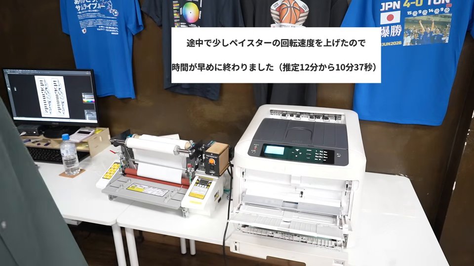 途中で少しペイスターの回転速度を上げたので時間が早めに終わりました(推定12分から10分37秒)