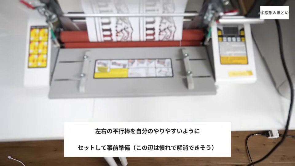 左右の平行棒を自分のやりやすいようにセットして事前準備(この辺は慣れで解消できそう)