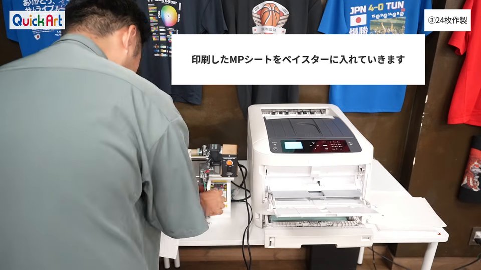 印刷したMPシートをペイスターに入れていきます