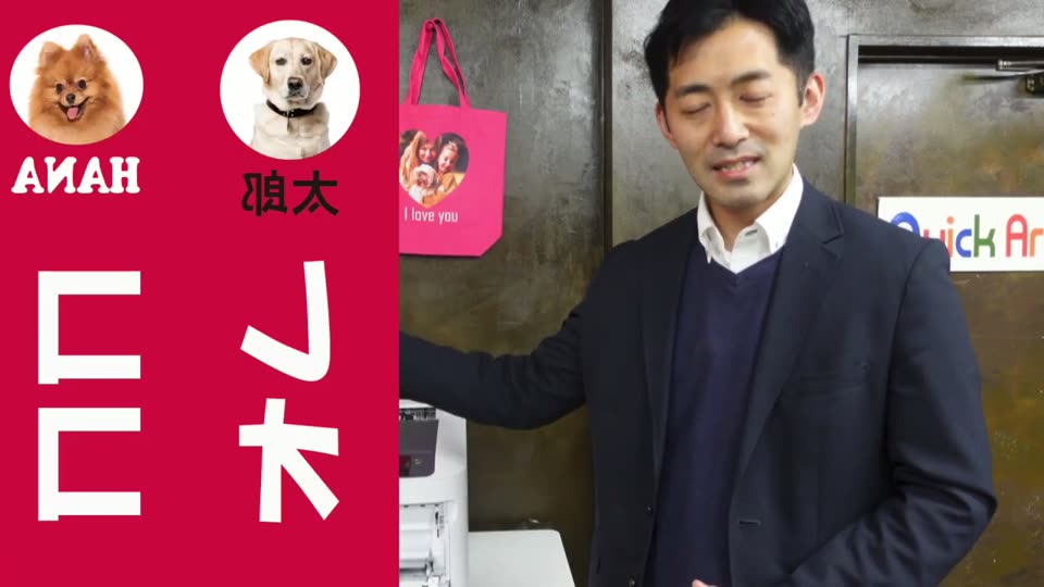 赤い背景に、左右反転した犬の写真と名前、文字を配置した印刷データ