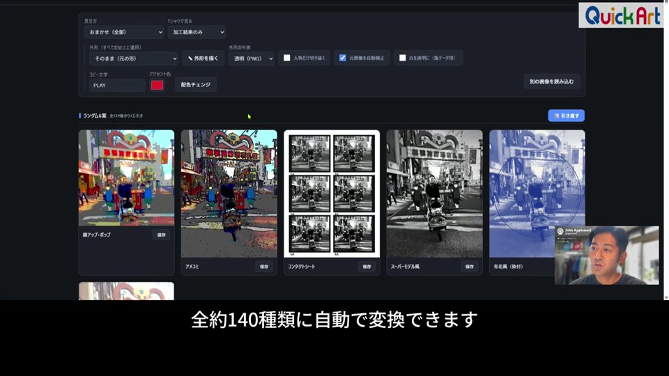 商店街の写真を読み込み、ポップ風・モノクロ・コンタクトシート風など加工結果が一覧で並んだ画面