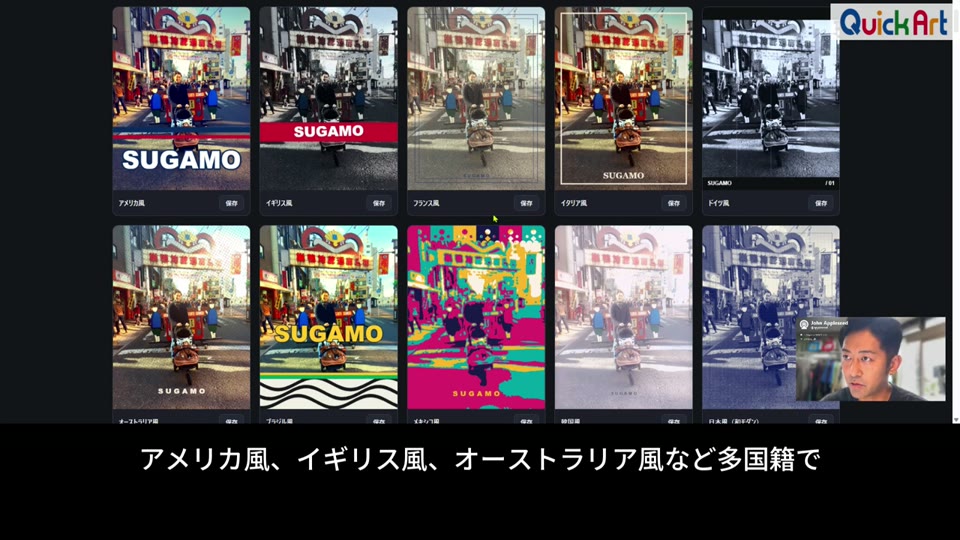 国・地域の雰囲気の加工一覧。SUGAMOの文字が入ったアメリカ風・イギリス風などのデザインが並ぶ