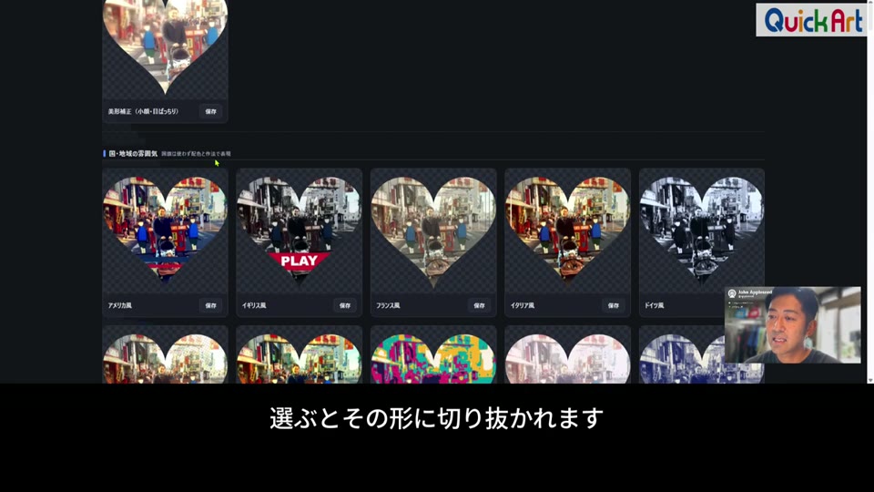 外形をハートにして、すべての加工がハート形に切り抜かれた一覧