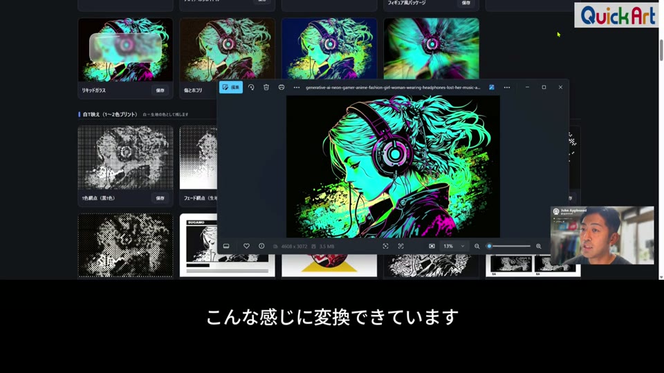 ヘッドホンをした女の子のイラストを読み込み、元のデザインと加工結果を見比べている画面