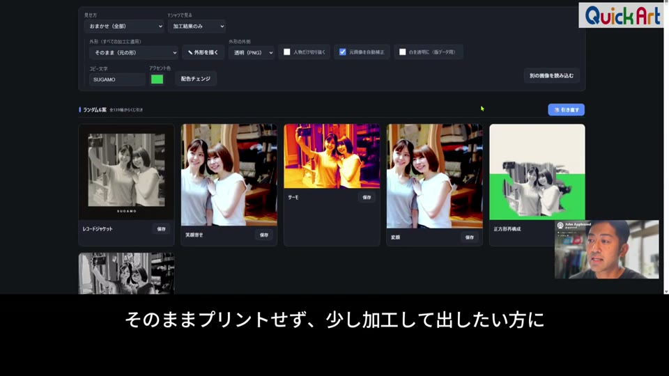 人物2人の一般的な写真を読み込み、モノクロや色を変えた加工結果が並んだ画面
