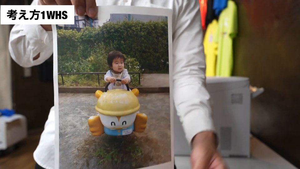 全面プリント転写紙WHSに印刷した子どもの写真。写真のまわりに白い余白がある