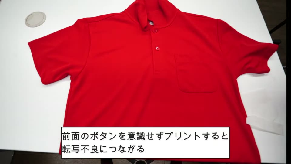前面のボタンを意識せずにプリントすると転写不良につながる