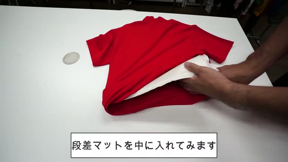 ポロシャツの中に段差マットを入れてみる