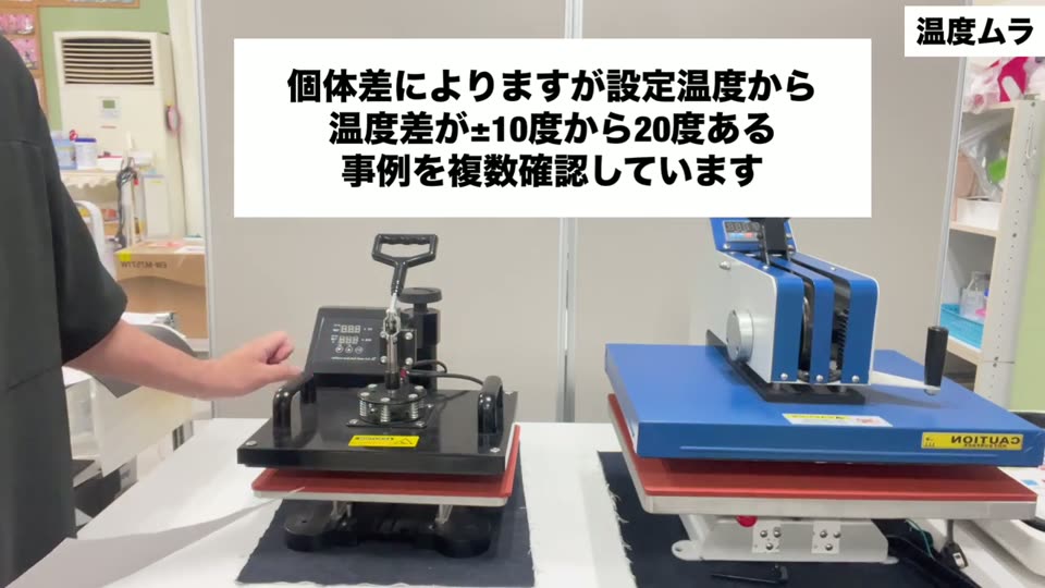 個体差によりますが設定温度から温度差が±10度から20度ある事例を複数確認しています