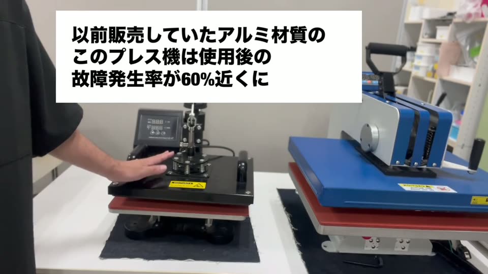 以前販売していたアルミ材質のこのプレス機は使用後の故障発生率が60%近くに