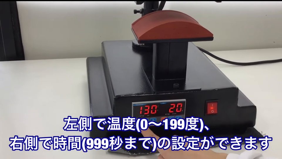 操作パネルに130と20が表示されている。テロップ:左側で温度(0〜199度)、右側で時間(999秒まで)の設定ができます
