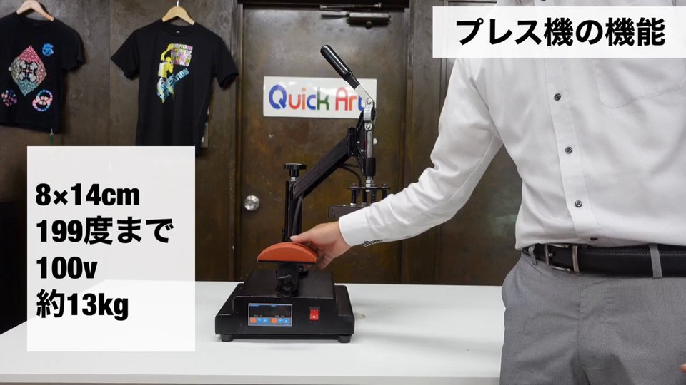 帽子プレス機の全体と、8×14cm・199度まで・100v・約13kgのテロップ
