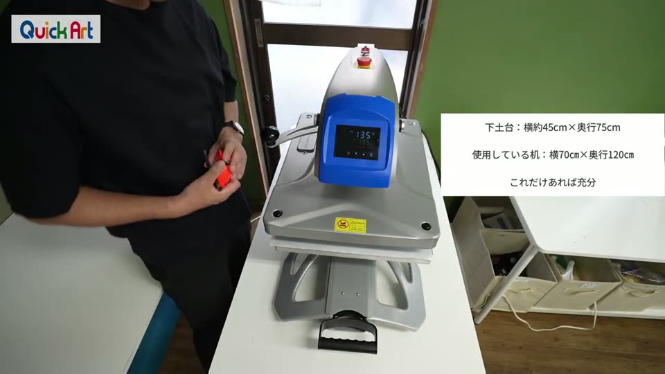 下土台は横約45cm×奥行75cm。使用している机は横70cm×奥行120cm